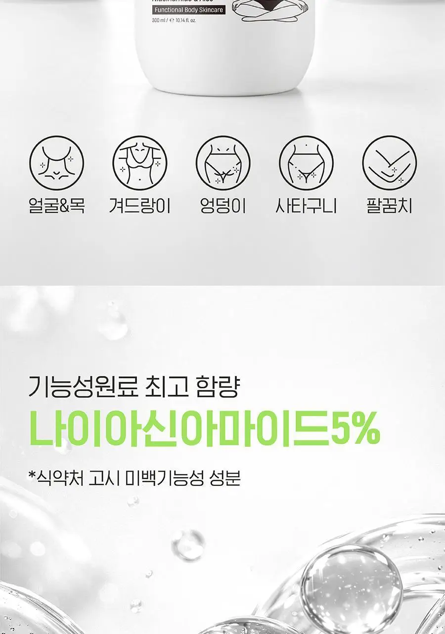 [착색OUT/겨드랑이 톤업] 아윌미백 브라이트카밍 젤크림 상세페이지 13